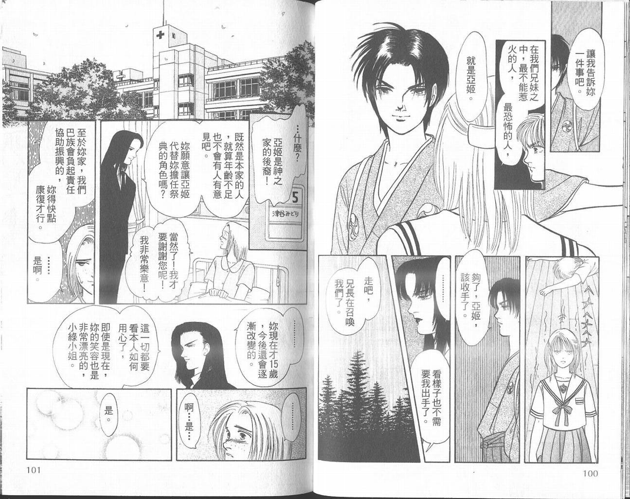 纯真游戏韩漫全集-VOL01无删减无遮挡章节图片 