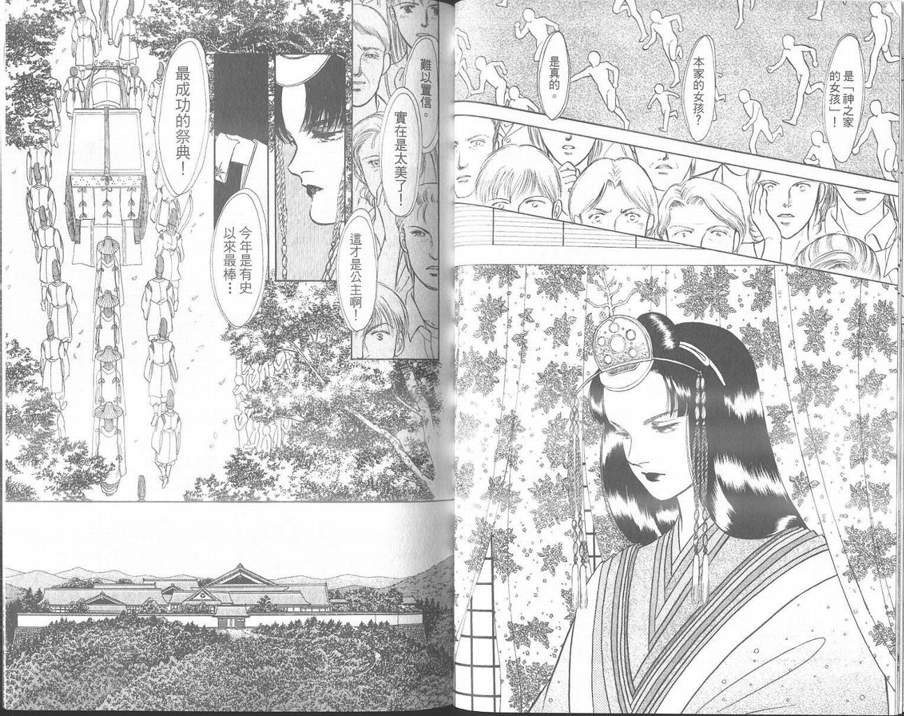纯真游戏韩漫全集-VOL01无删减无遮挡章节图片 
