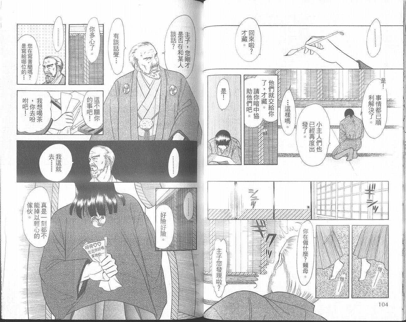 纯真游戏韩漫全集-VOL01无删减无遮挡章节图片 