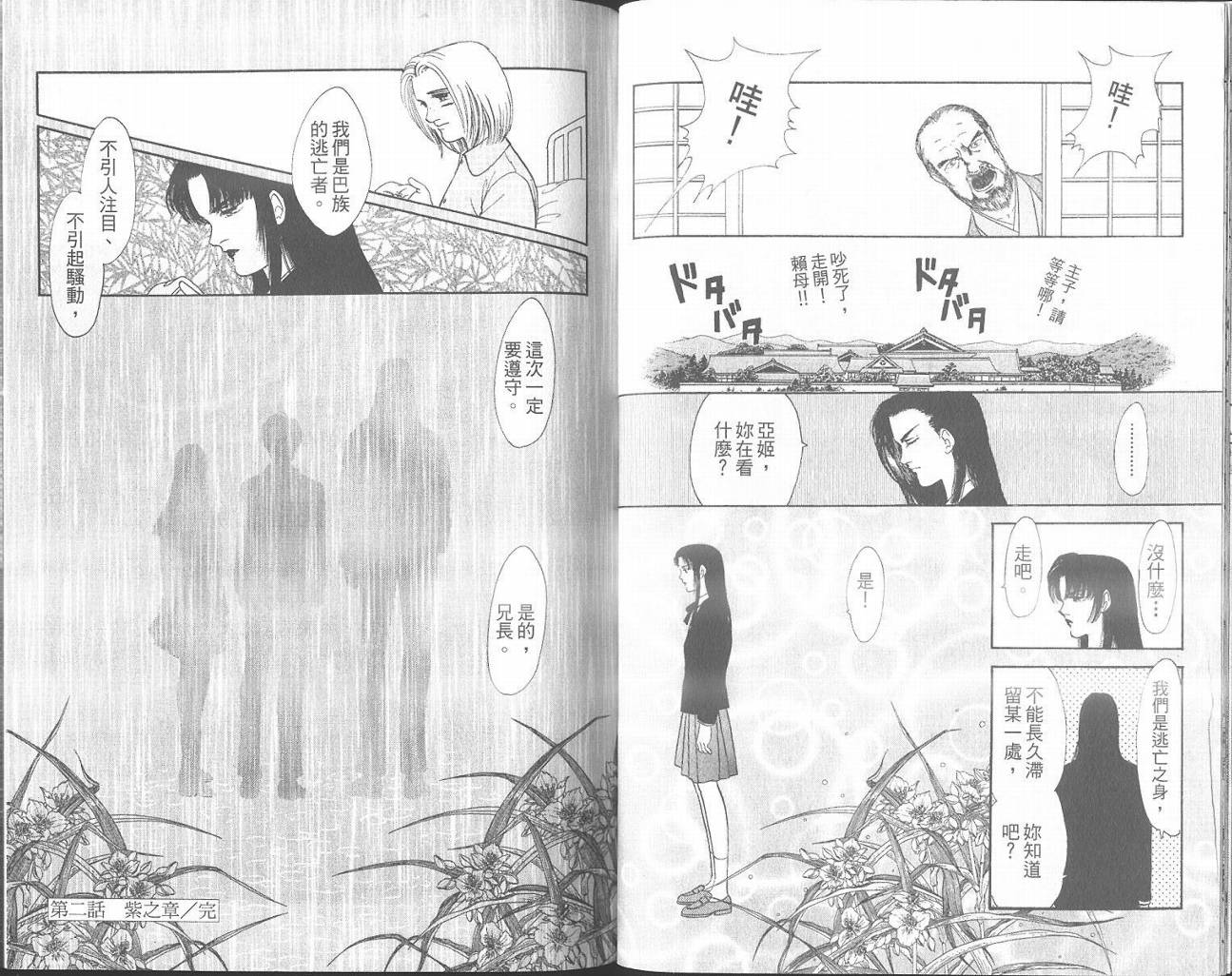 纯真游戏韩漫全集-VOL01无删减无遮挡章节图片 