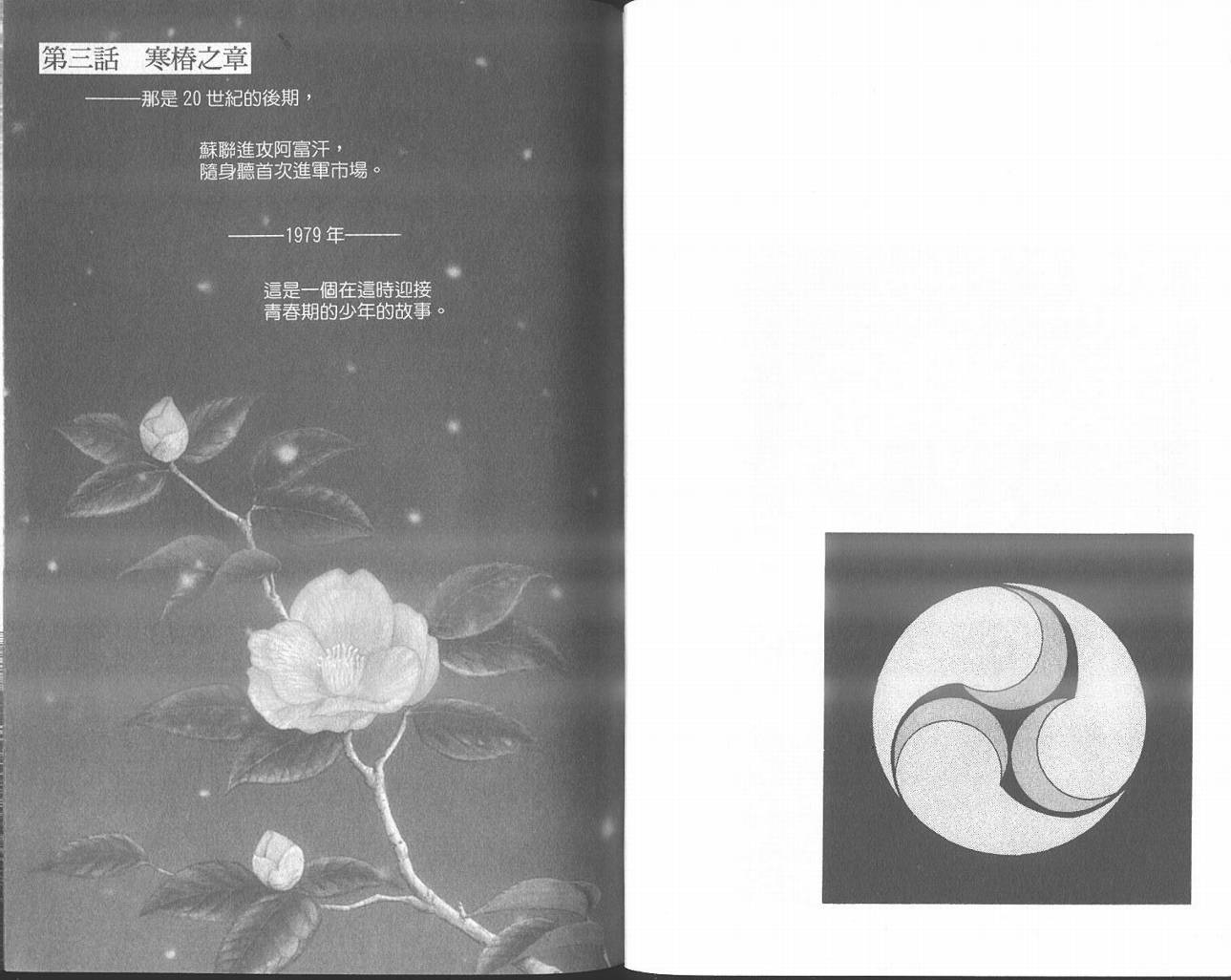 纯真游戏韩漫全集-VOL01无删减无遮挡章节图片 