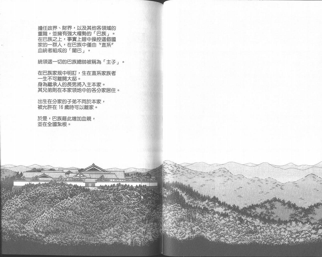纯真游戏韩漫全集-VOL01无删减无遮挡章节图片 