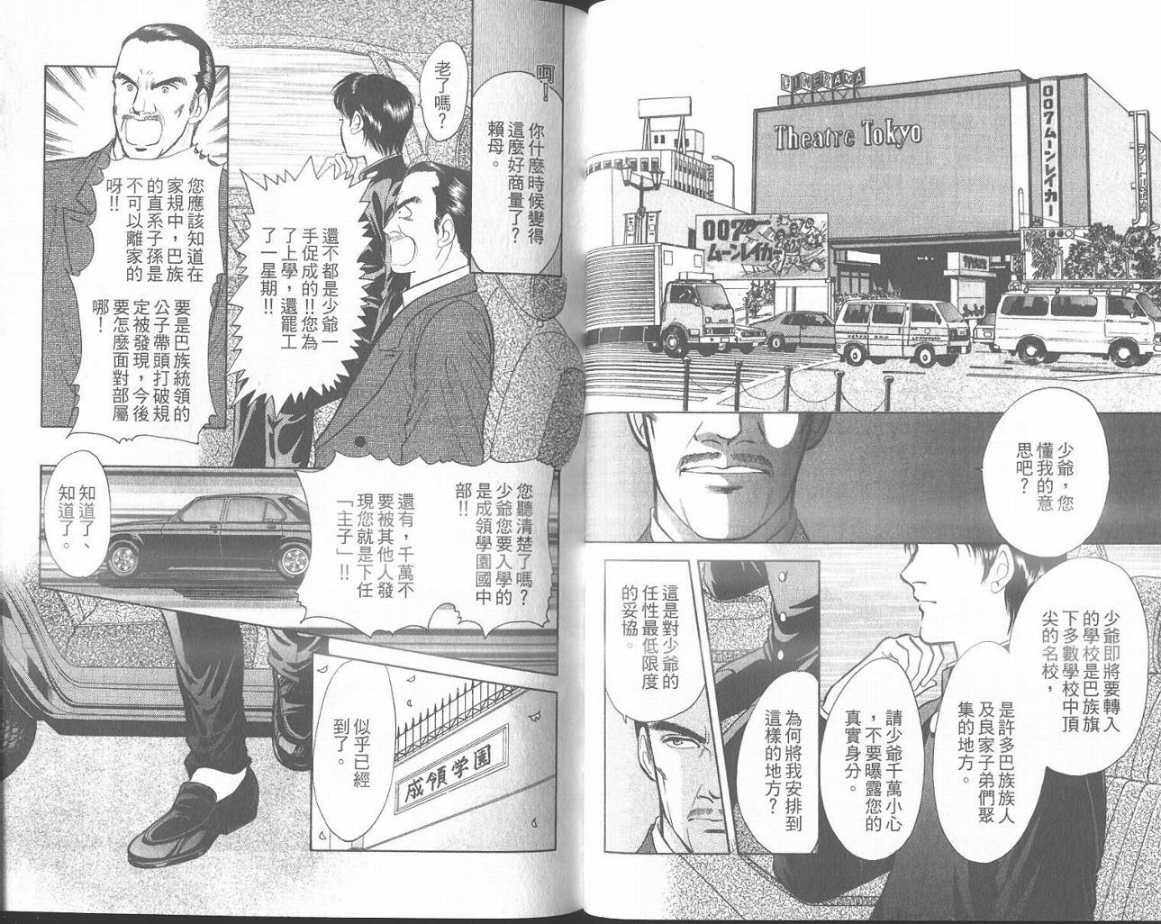 纯真游戏韩漫全集-VOL01无删减无遮挡章节图片 