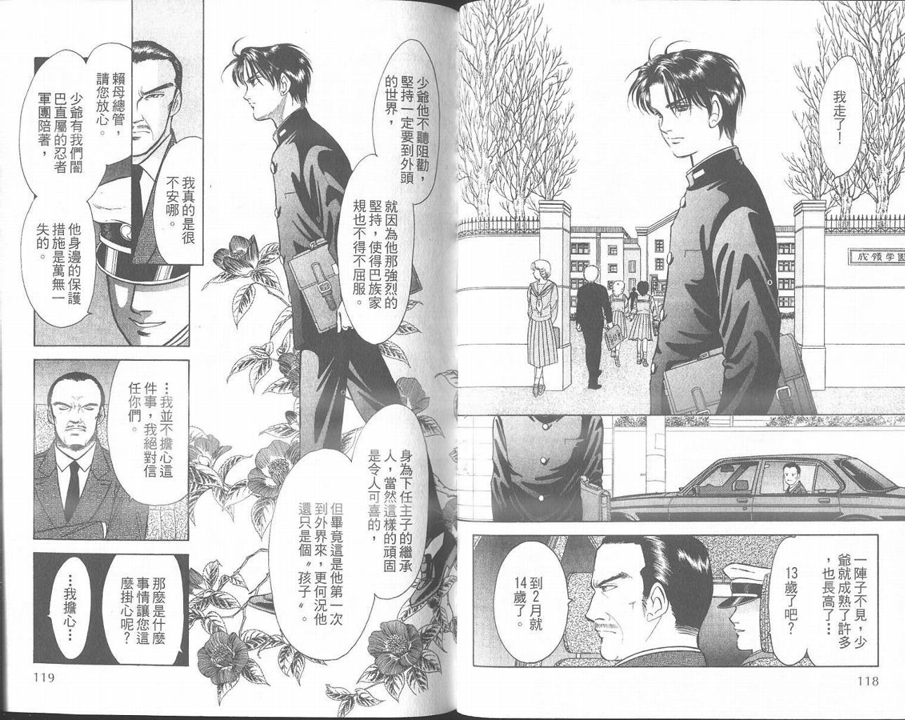 纯真游戏韩漫全集-VOL01无删减无遮挡章节图片 