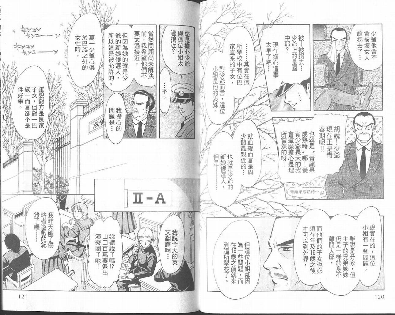 纯真游戏韩漫全集-VOL01无删减无遮挡章节图片 