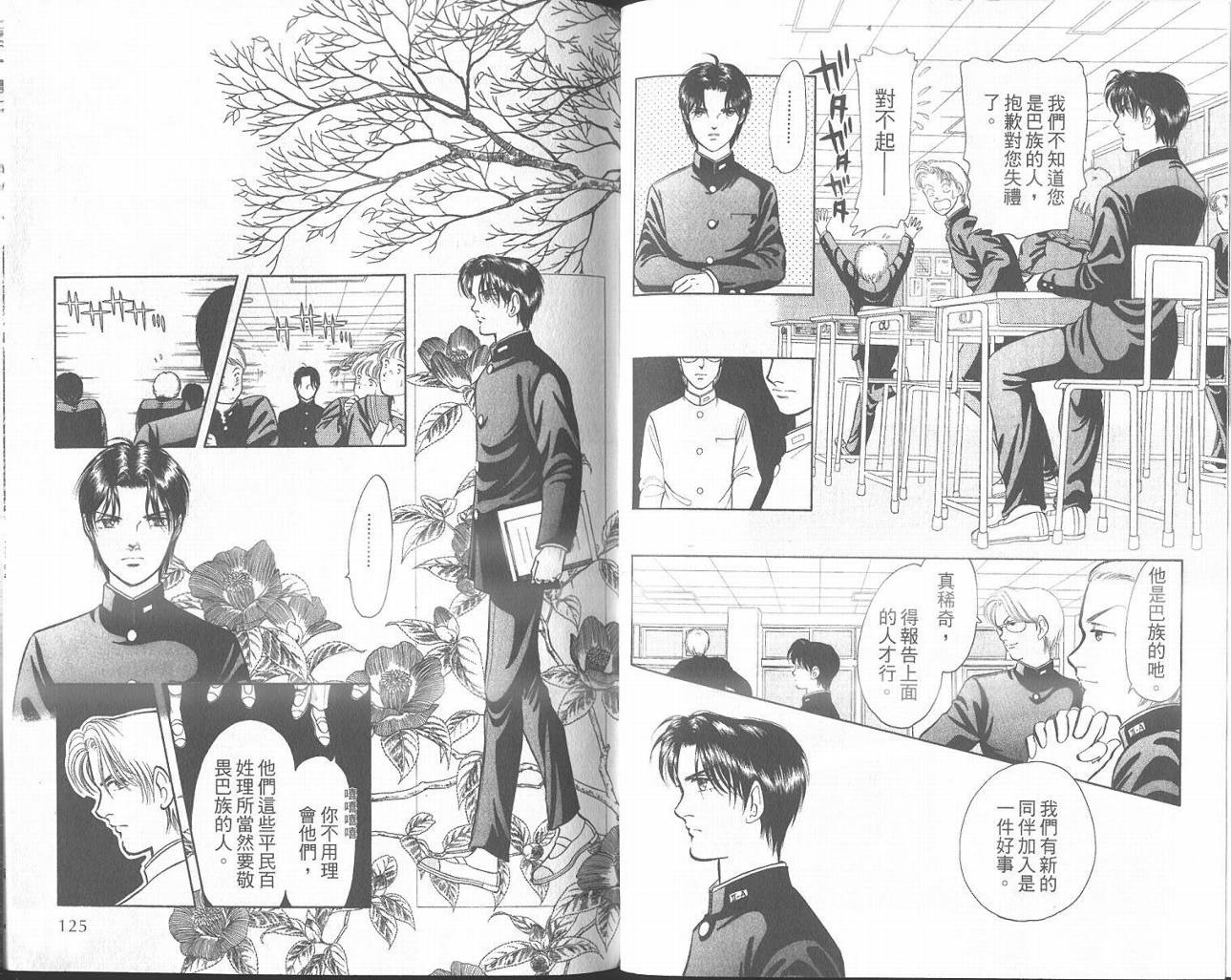 纯真游戏韩漫全集-VOL01无删减无遮挡章节图片 