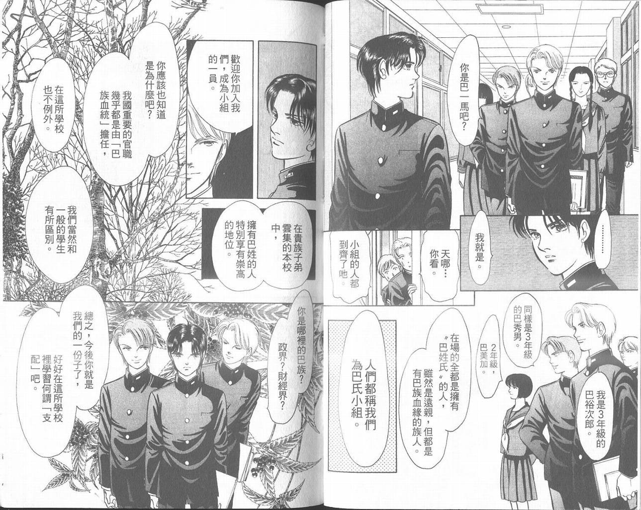 纯真游戏韩漫全集-VOL01无删减无遮挡章节图片 