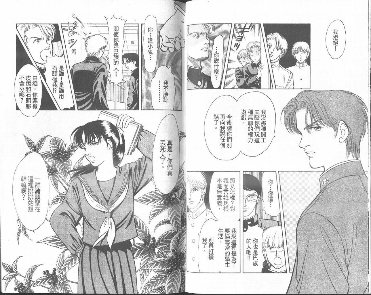 纯真游戏韩漫全集-VOL01无删减无遮挡章节图片 