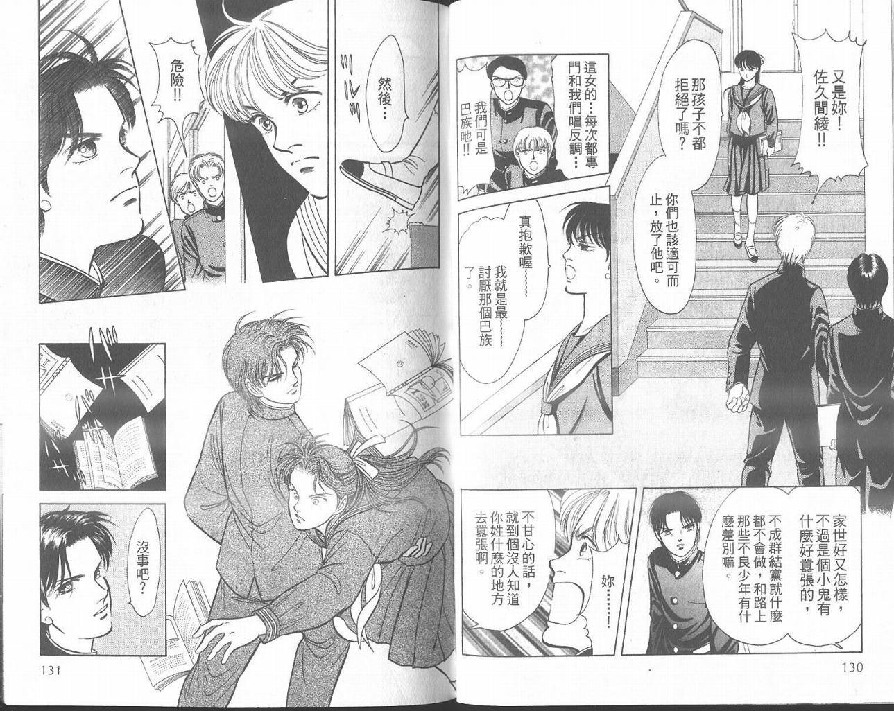 纯真游戏韩漫全集-VOL01无删减无遮挡章节图片 