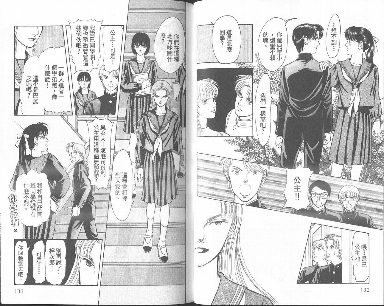 纯真游戏韩漫全集-VOL01无删减无遮挡章节图片 