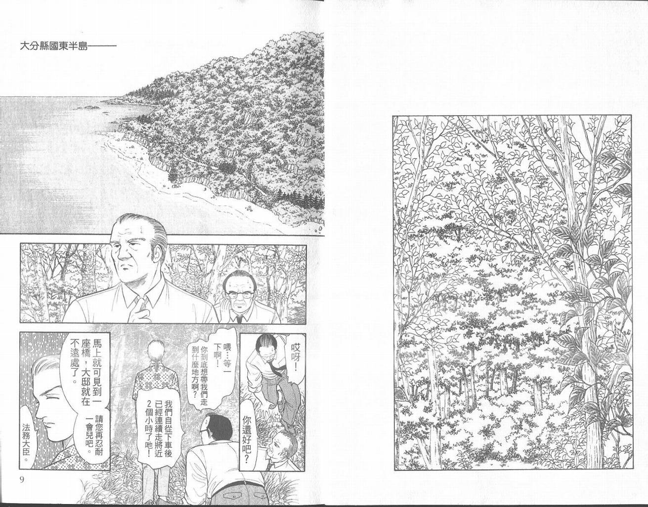纯真游戏韩漫全集-VOL01无删减无遮挡章节图片 