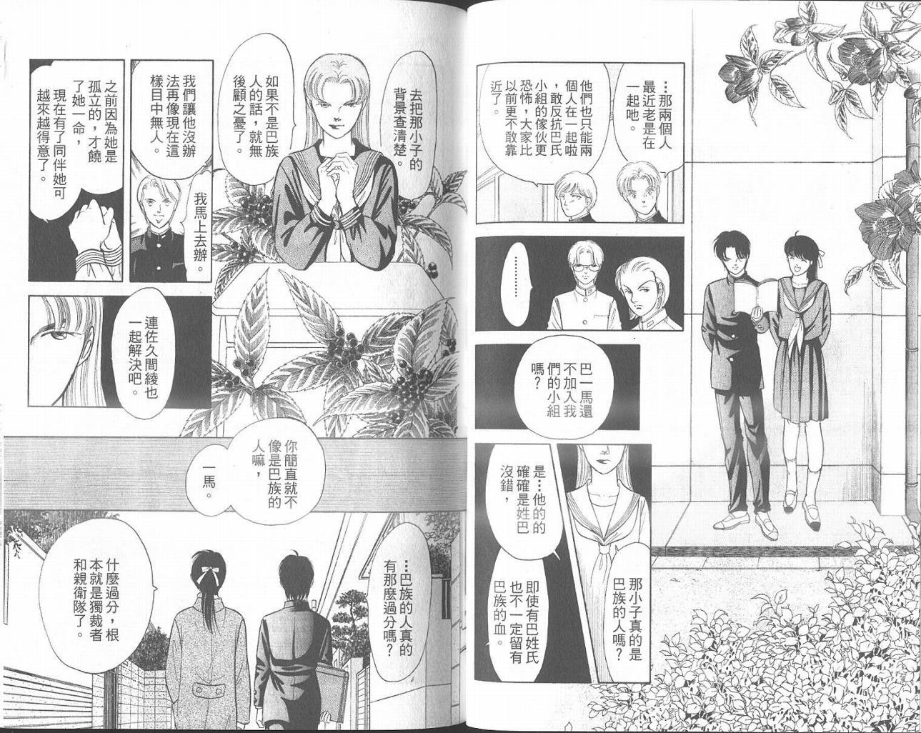 纯真游戏韩漫全集-VOL01无删减无遮挡章节图片 