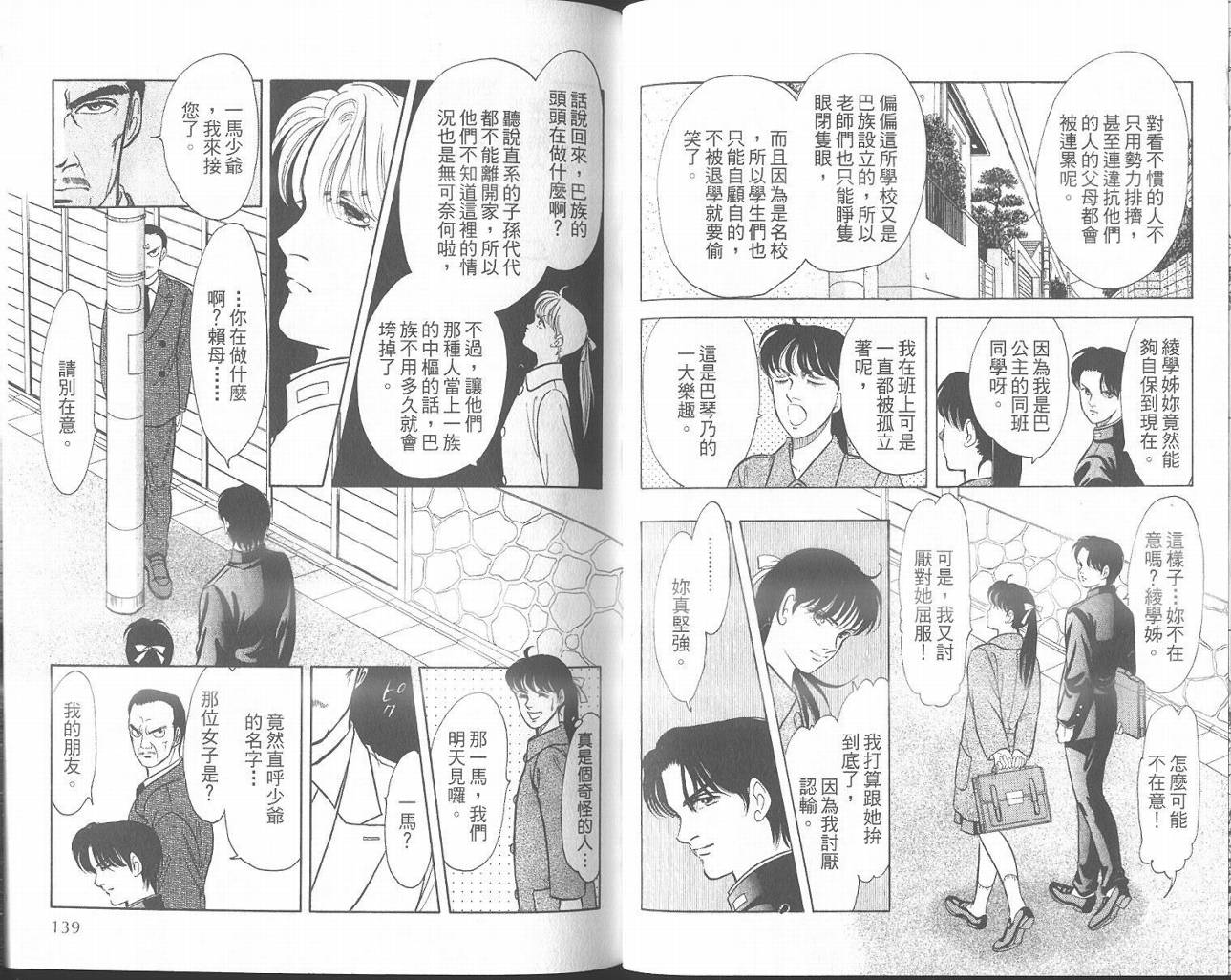 纯真游戏韩漫全集-VOL01无删减无遮挡章节图片 
