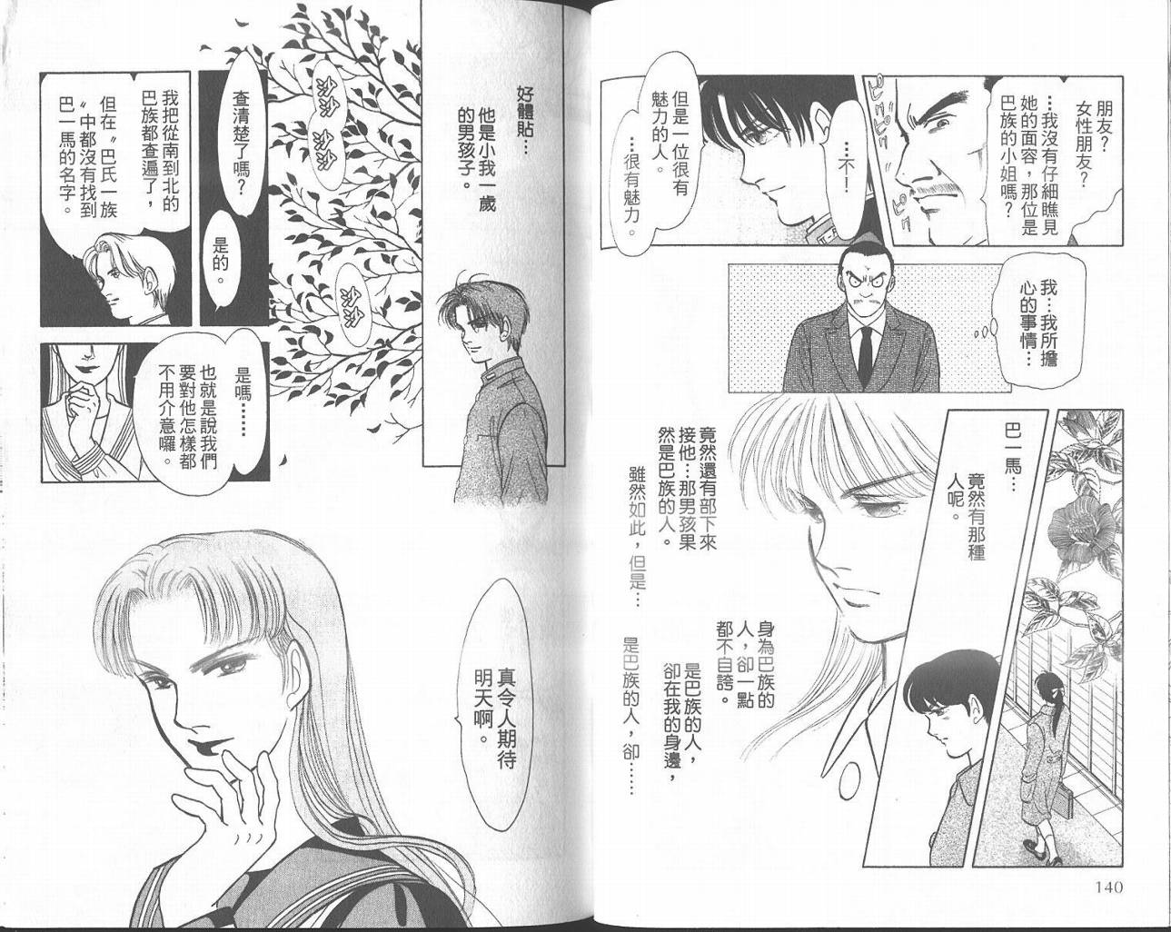 纯真游戏韩漫全集-VOL01无删减无遮挡章节图片 