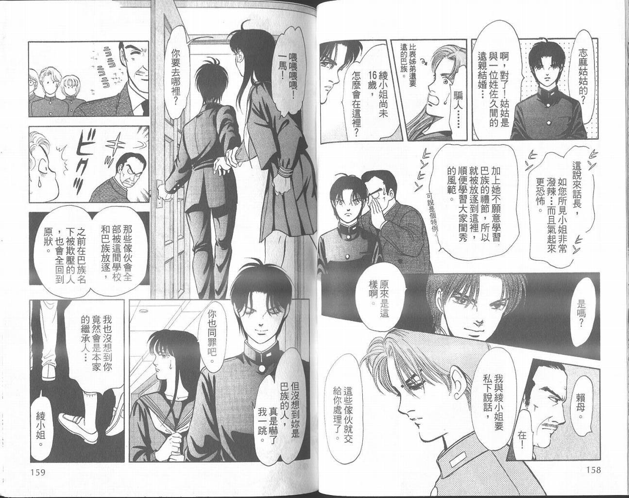 纯真游戏韩漫全集-VOL01无删减无遮挡章节图片 