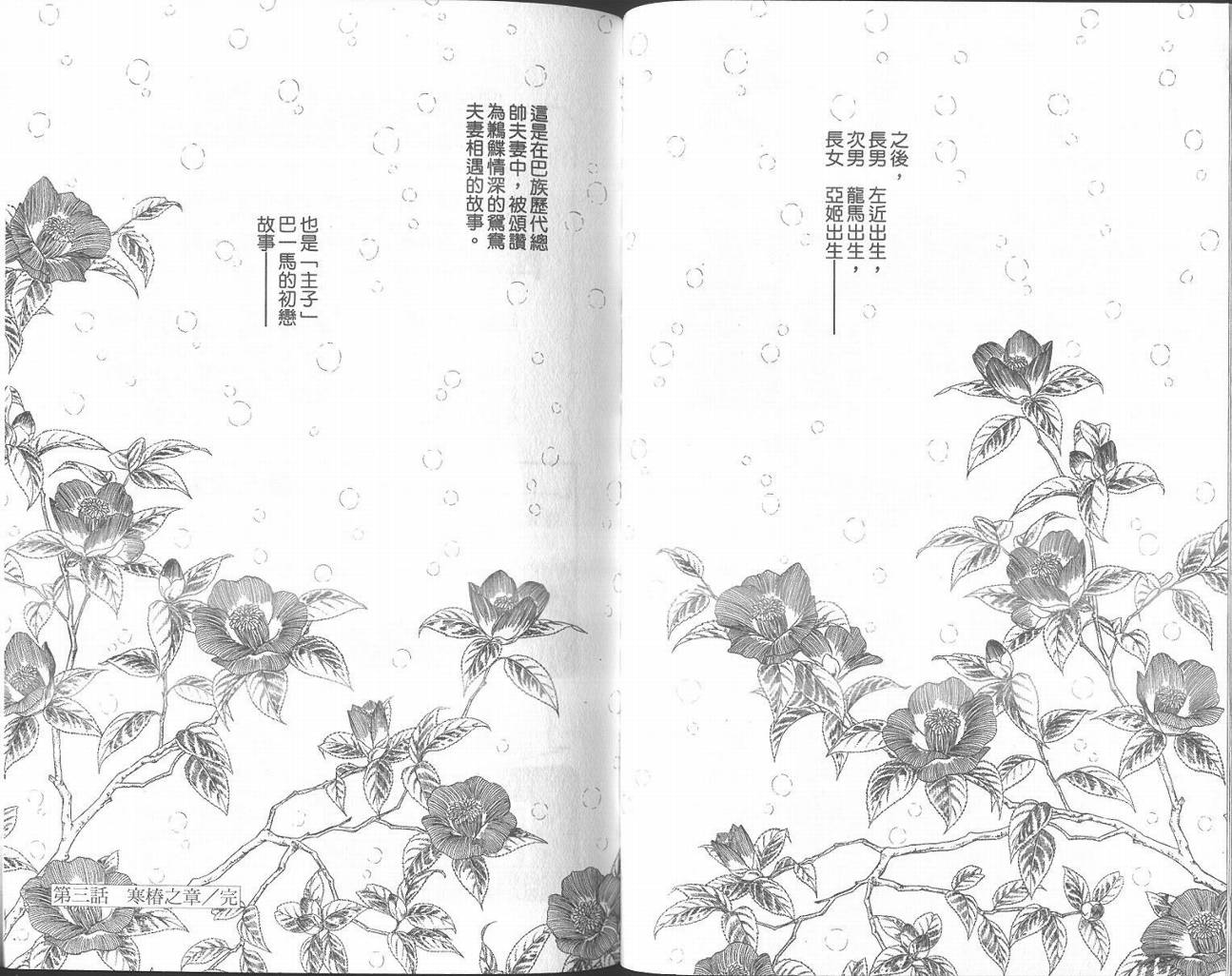纯真游戏韩漫全集-VOL01无删减无遮挡章节图片 