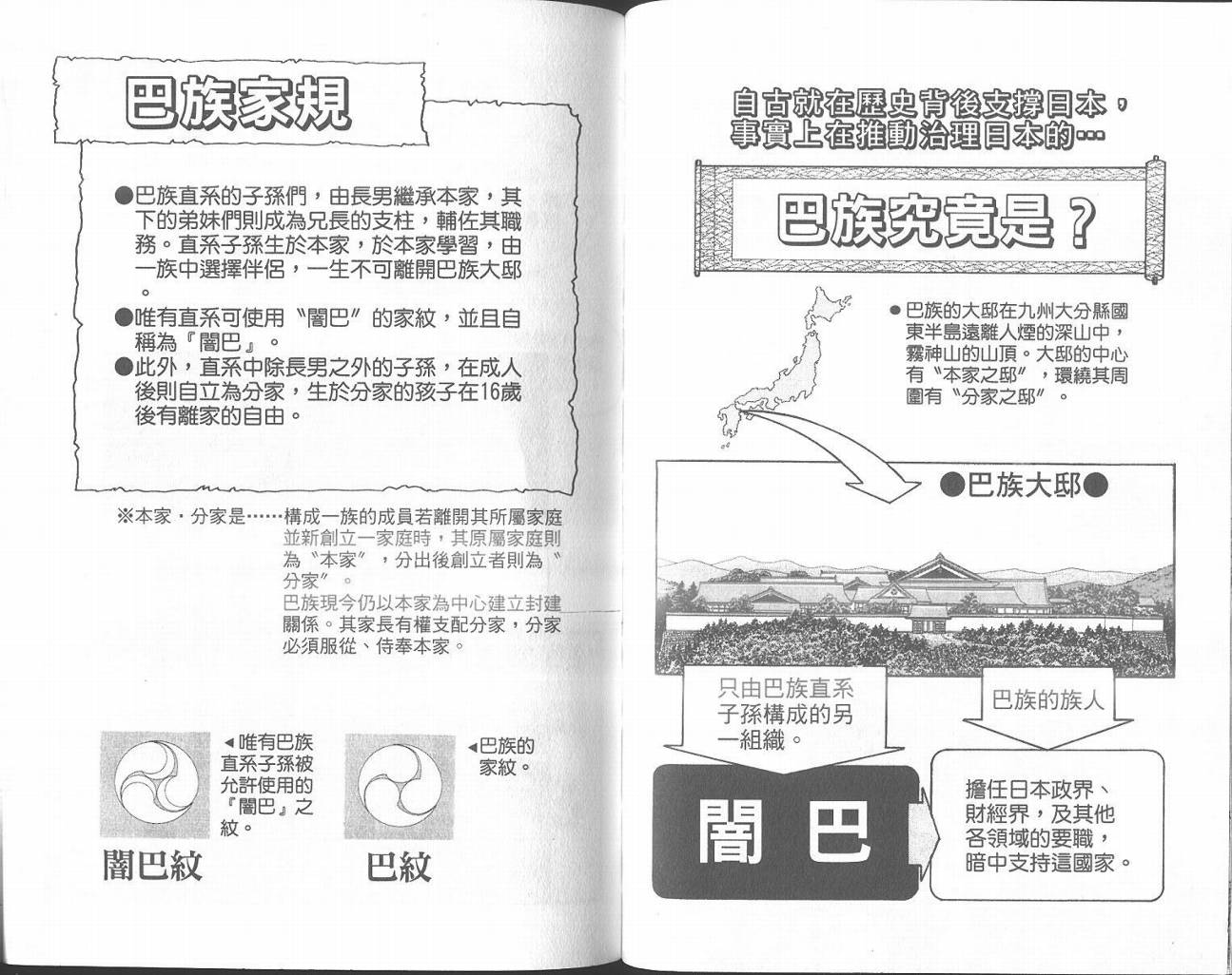 纯真游戏韩漫全集-VOL01无删减无遮挡章节图片 
