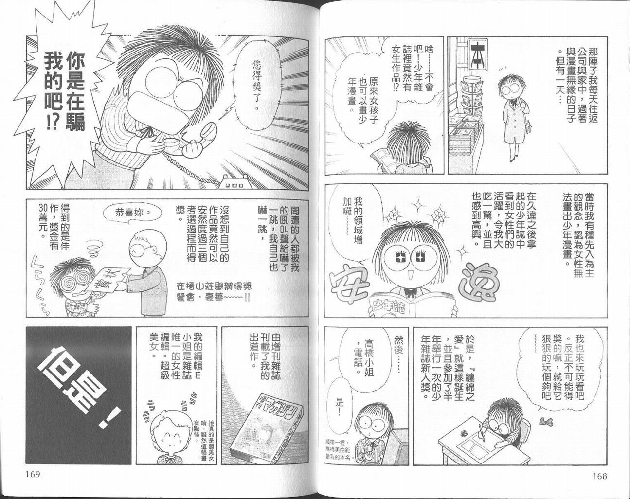 纯真游戏韩漫全集-VOL01无删减无遮挡章节图片 