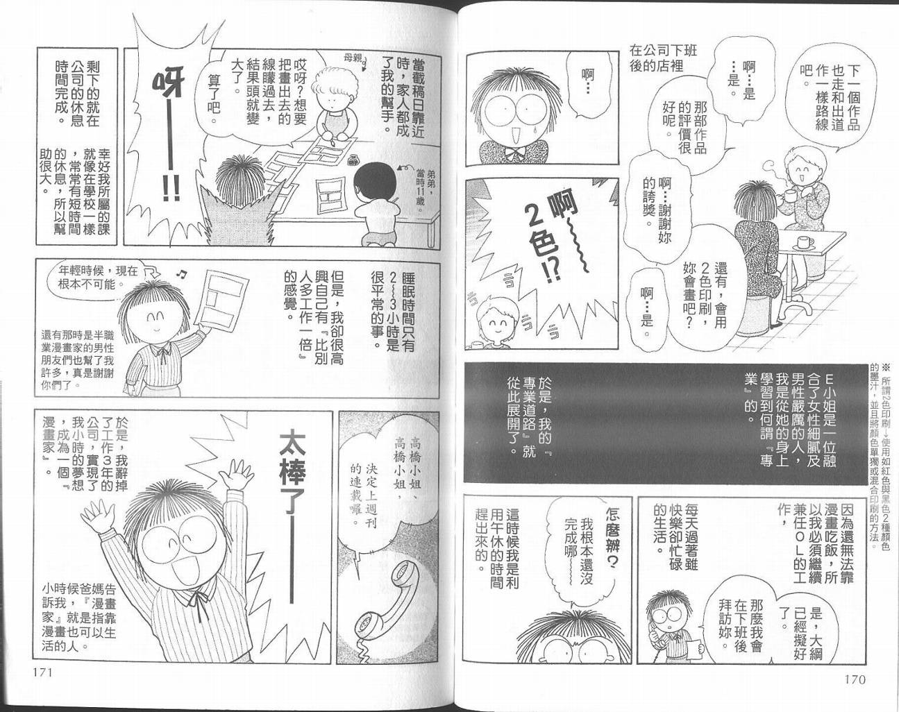 纯真游戏韩漫全集-VOL01无删减无遮挡章节图片 