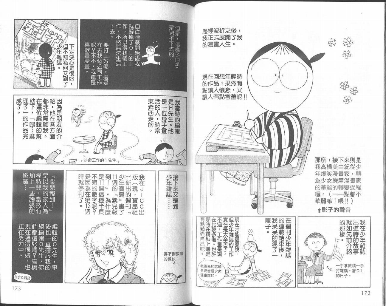 纯真游戏韩漫全集-VOL01无删减无遮挡章节图片 