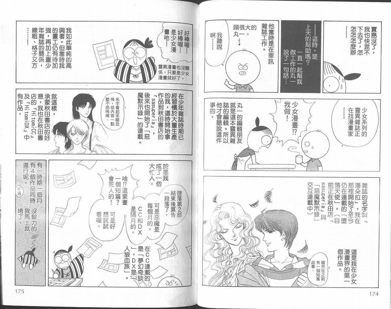 纯真游戏韩漫全集-VOL01无删减无遮挡章节图片 