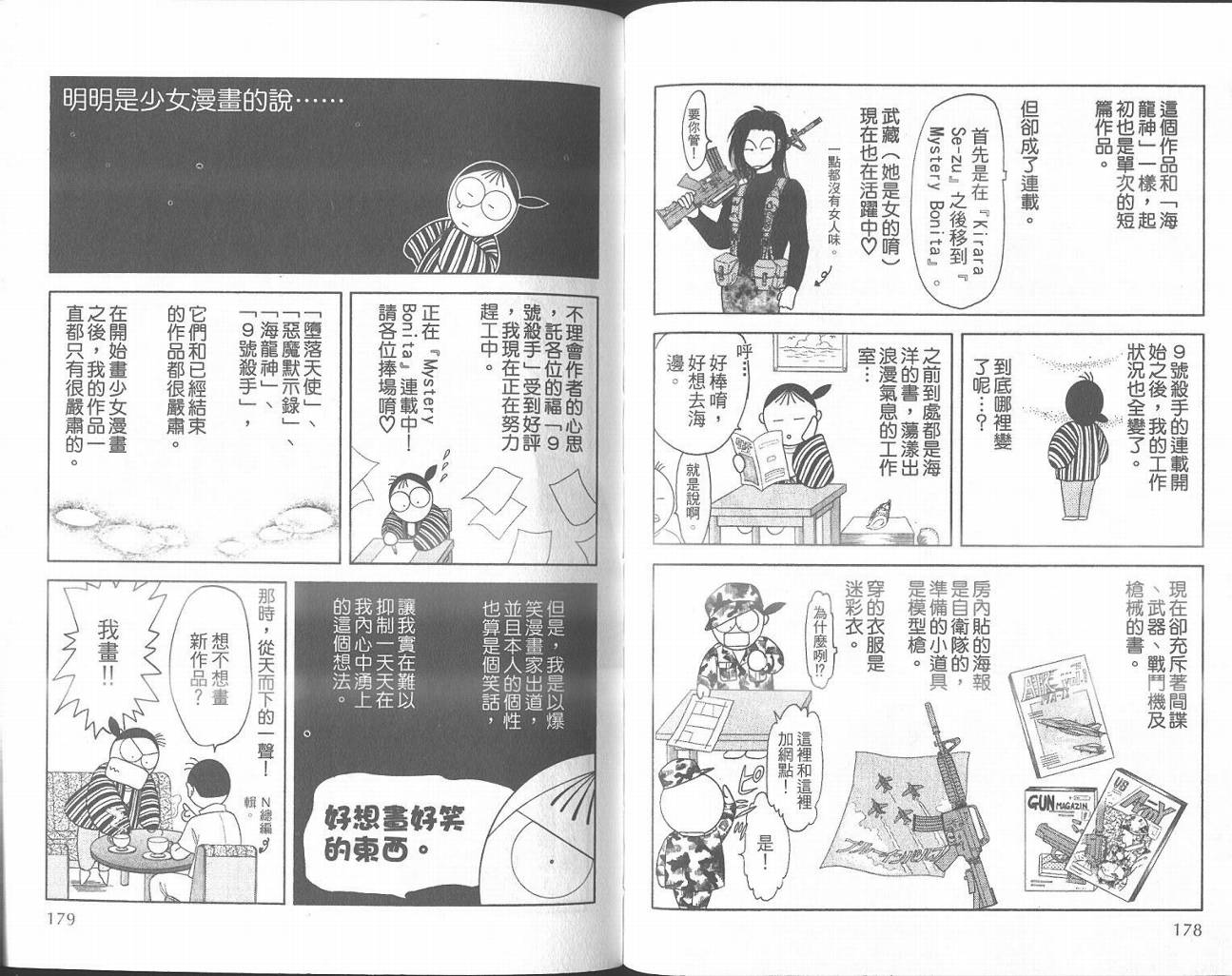 纯真游戏韩漫全集-VOL01无删减无遮挡章节图片 