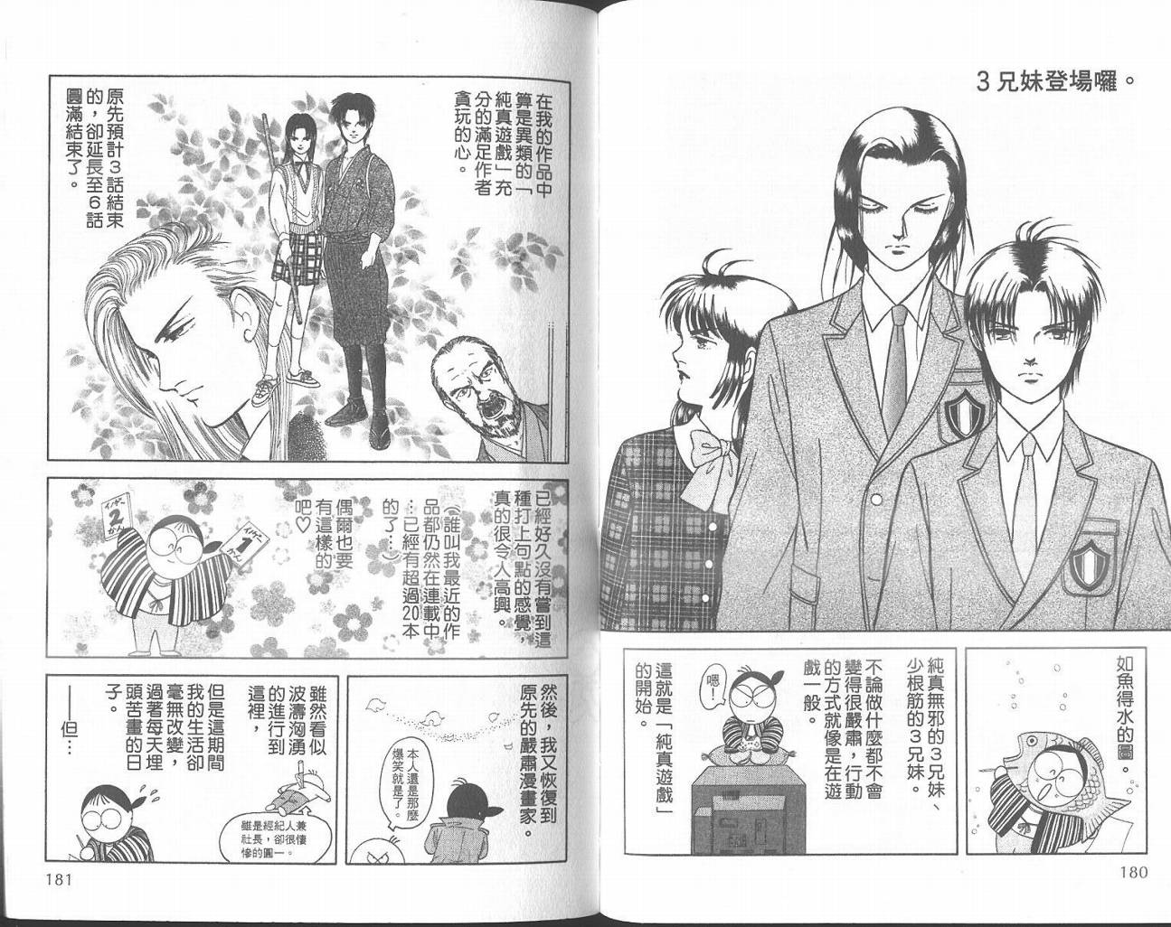纯真游戏韩漫全集-VOL01无删减无遮挡章节图片 