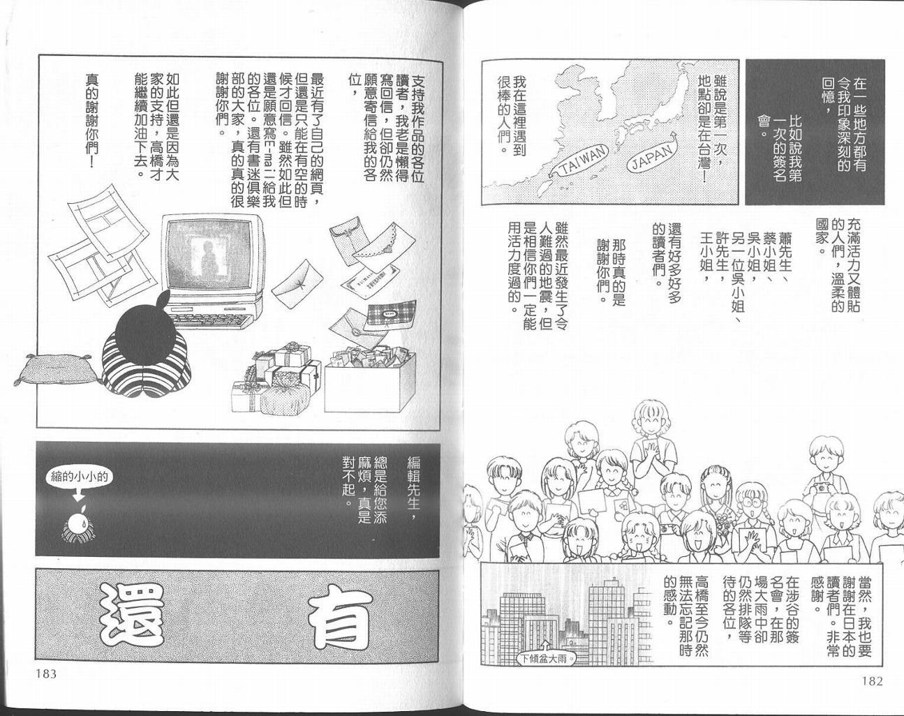 纯真游戏韩漫全集-VOL01无删减无遮挡章节图片 