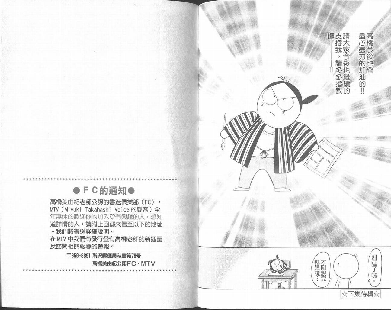 纯真游戏韩漫全集-VOL01无删减无遮挡章节图片 