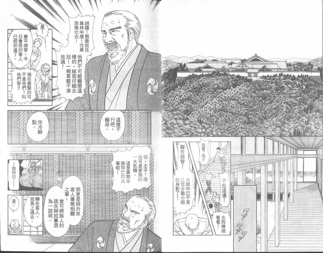 纯真游戏韩漫全集-VOL01无删减无遮挡章节图片 