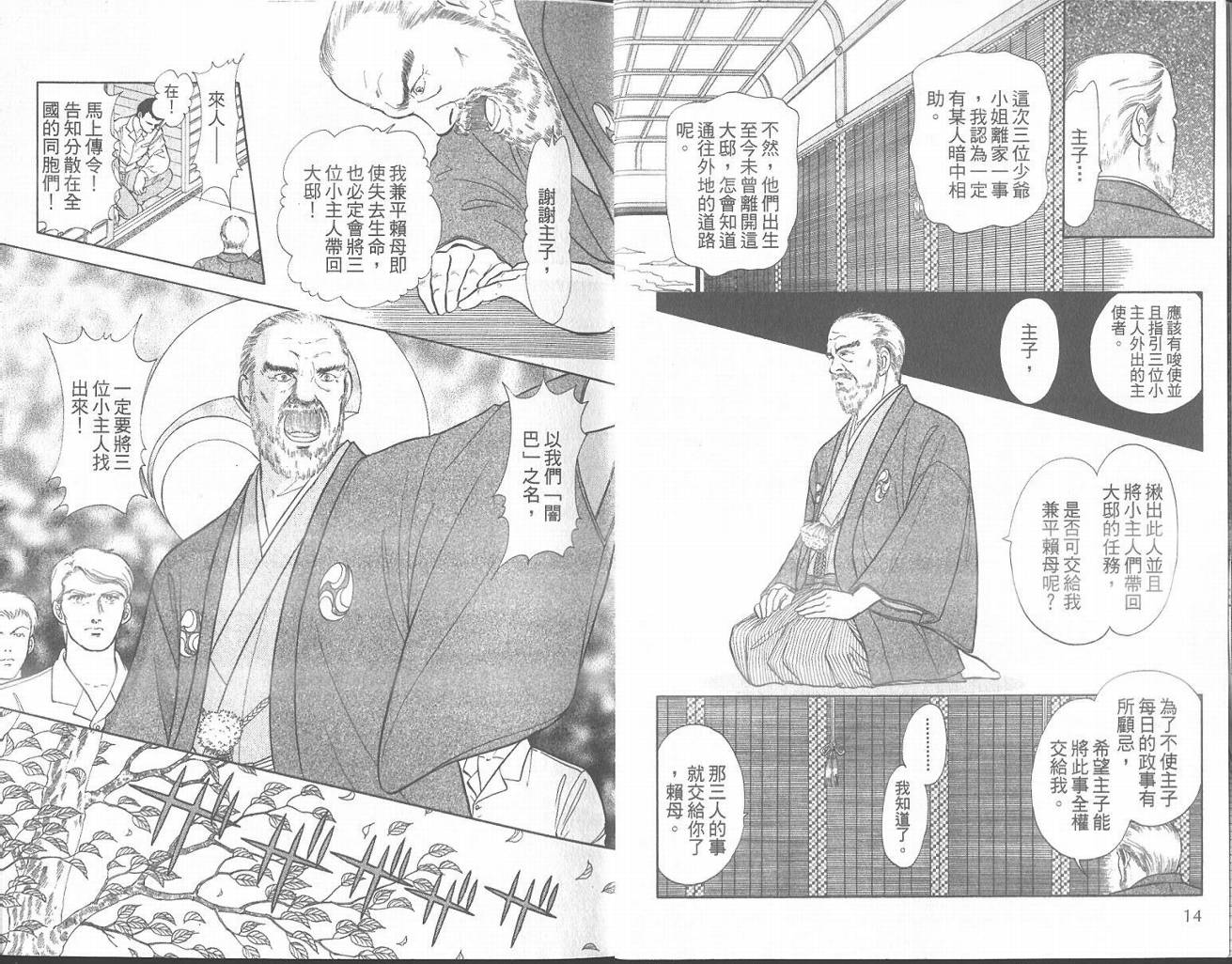 纯真游戏韩漫全集-VOL01无删减无遮挡章节图片 