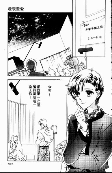 爱情狂想曲韩漫全集-VOL01无删减无遮挡章节图片 