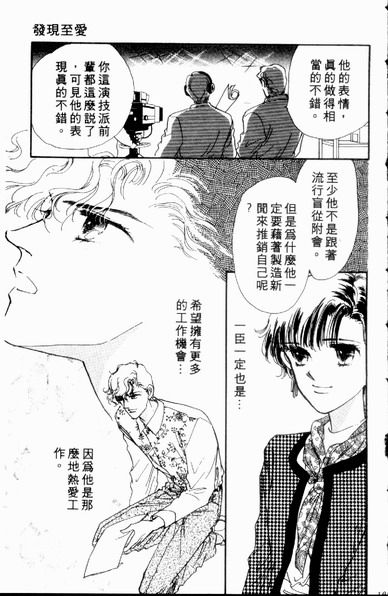 爱情狂想曲韩漫全集-VOL01无删减无遮挡章节图片 