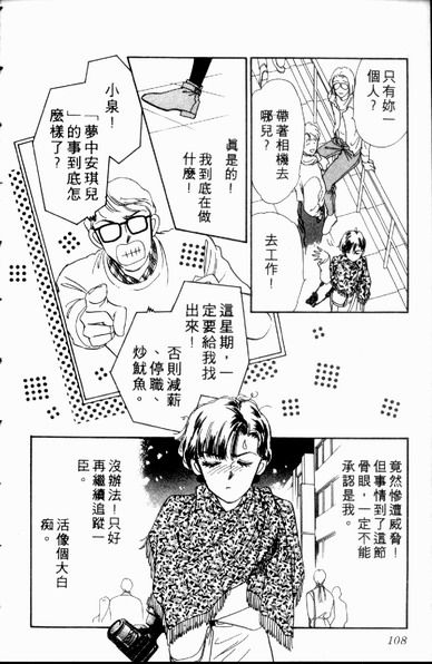 爱情狂想曲韩漫全集-VOL01无删减无遮挡章节图片 