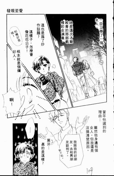 爱情狂想曲韩漫全集-VOL01无删减无遮挡章节图片 