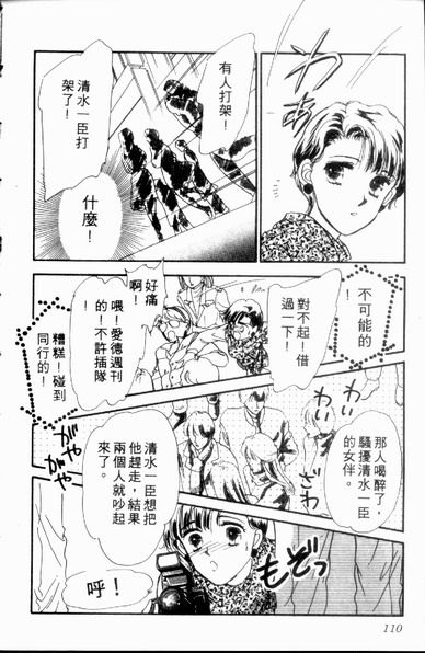 爱情狂想曲韩漫全集-VOL01无删减无遮挡章节图片 