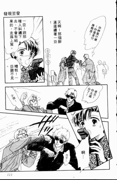 爱情狂想曲韩漫全集-VOL01无删减无遮挡章节图片 