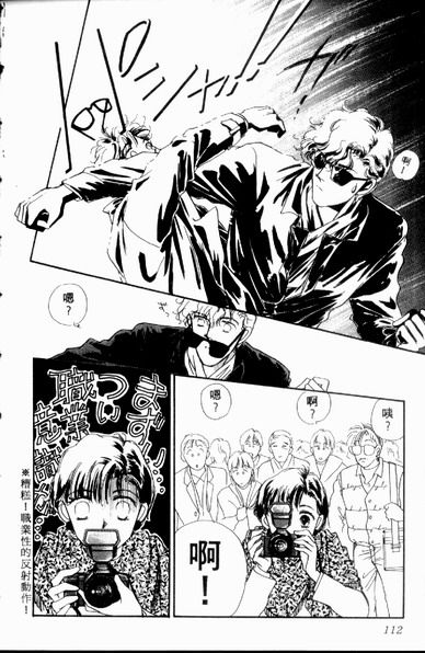 爱情狂想曲韩漫全集-VOL01无删减无遮挡章节图片 
