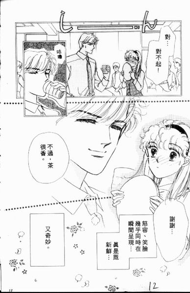 爱情狂想曲韩漫全集-VOL01无删减无遮挡章节图片 