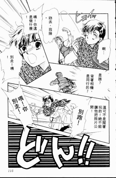 爱情狂想曲韩漫全集-VOL01无删减无遮挡章节图片 