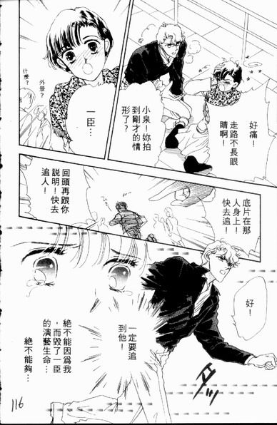 爱情狂想曲韩漫全集-VOL01无删减无遮挡章节图片 