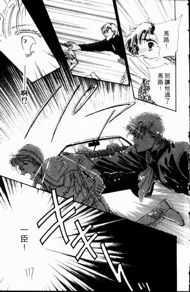 爱情狂想曲韩漫全集-VOL01无删减无遮挡章节图片 