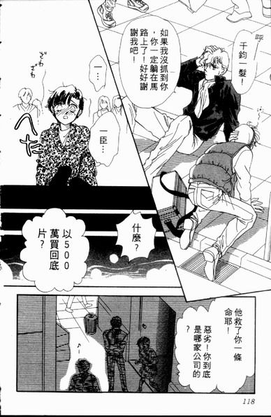 爱情狂想曲韩漫全集-VOL01无删减无遮挡章节图片 