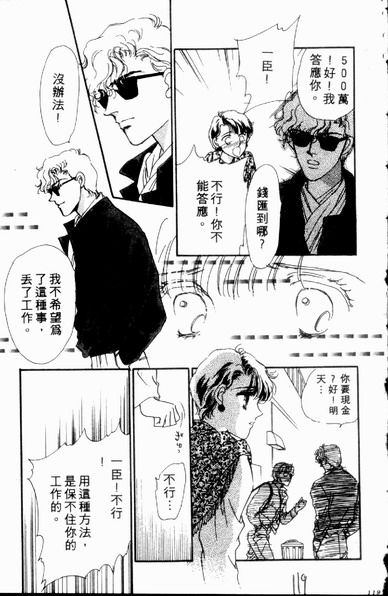 爱情狂想曲韩漫全集-VOL01无删减无遮挡章节图片 