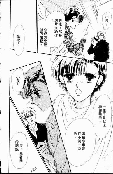 爱情狂想曲韩漫全集-VOL01无删减无遮挡章节图片 
