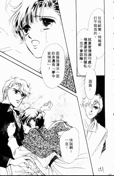 爱情狂想曲韩漫全集-VOL01无删减无遮挡章节图片 