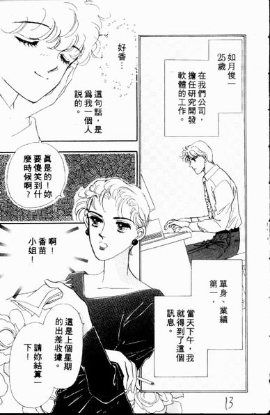 爱情狂想曲韩漫全集-VOL01无删减无遮挡章节图片 