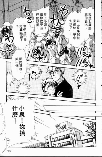 爱情狂想曲韩漫全集-VOL01无删减无遮挡章节图片 