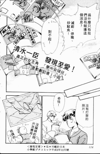 爱情狂想曲韩漫全集-VOL01无删减无遮挡章节图片 