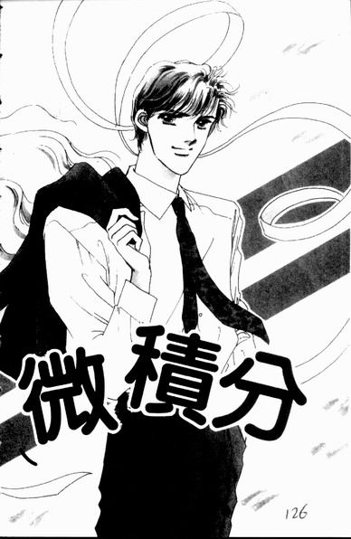 爱情狂想曲韩漫全集-VOL01无删减无遮挡章节图片 